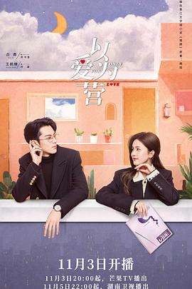 桃汁影院《以爱为营》免费在线观看