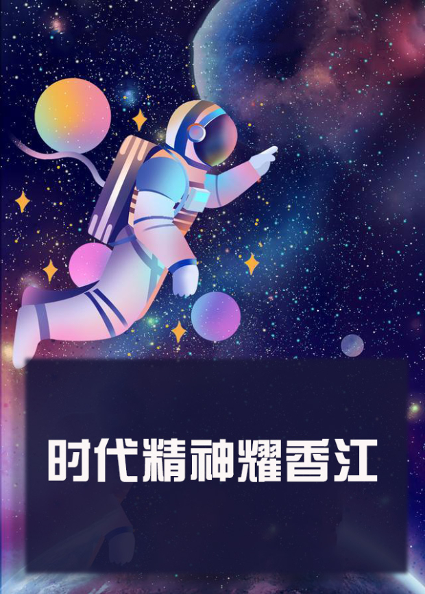 桃汁影院《时代精神耀香江》免费在线观看