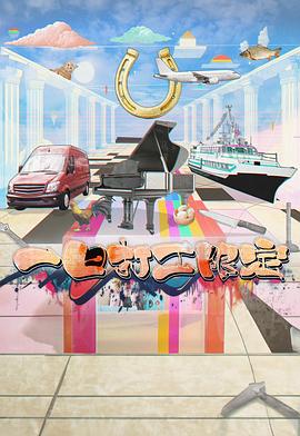 桃子视频《一日打工限定》免费在线观看