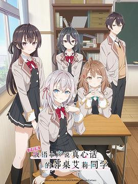 桃色视频《不时用俄语小声说真心话的邻桌艾莉同学 時々ボソッとロシア語でデレる隣のアーリャさん》免费在线观看