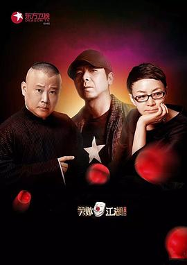 桃子视频《笑傲江湖第二季》免费在线观看