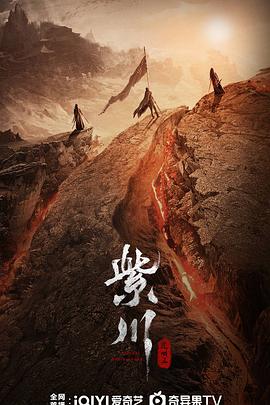 桃色视频《紫川之光明王》免费在线观看