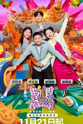 桃子视频《团建不能停》免费在线观看