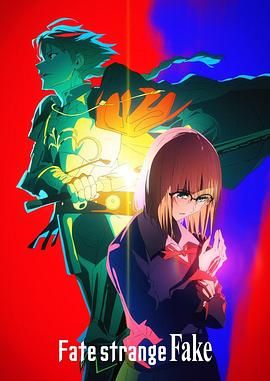 桃汁影院《命运/奇异赝品 Fate/strange Fake》免费在线观看