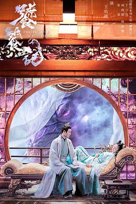 桃汁影院《饕餮记》免费在线观看