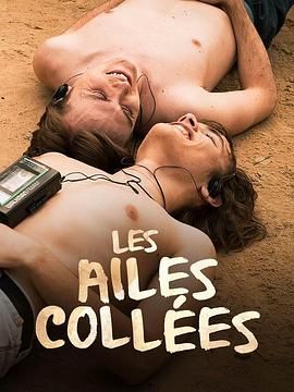 桃色视频《束缚之翼 Les ailes collées》免费在线观看