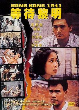桃色视频《等待黎明国语》免费在线观看
