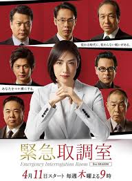 桃色视频《紧急审讯室3 緊急取調室3》免费在线观看