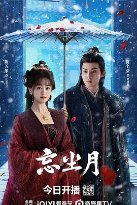 桃子视频《忘尘月》免费在线观看