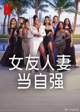 桃色视频《女友人妻当自强》免费在线观看
