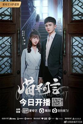 桃色视频《喵不可言》免费在线观看