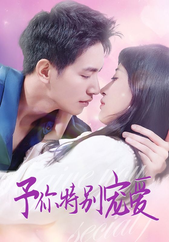 桃子视频《长安的荔枝》免费在线观看