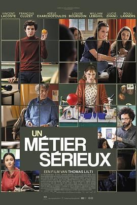 桃子视频《代课教师 Un métier sérieux》免费在线观看