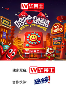 桃汁影院《哈哈没烦恼》免费在线观看