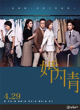 桃汁影院《婚内情 婚內情》免费在线观看