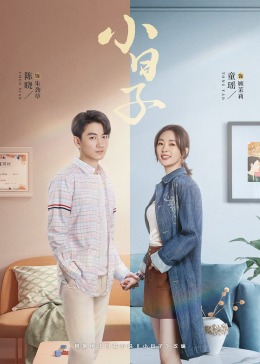 桃子视频《小日子》免费在线观看