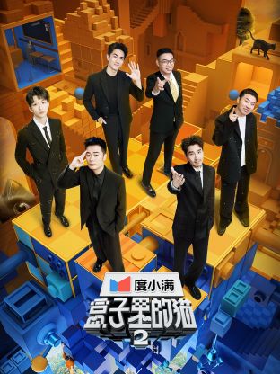 桃汁影院《盒子里的猫 第二季》免费在线观看
