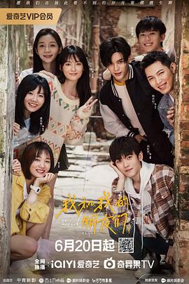 桃色视频《我和我的朋友们》免费在线观看