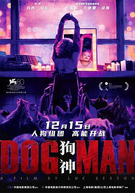 桃色视频《狗神 DogMan》免费在线观看