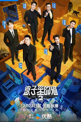 桃汁影院《盒子里的猫第二季》免费在线观看