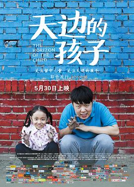 桃色视频《天边的孩子》免费在线观看