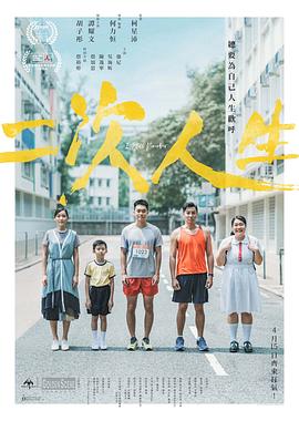 桃子视频《二次人生》免费在线观看