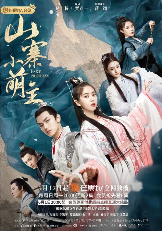 桃汁影院《山寨小萌主》免费在线观看