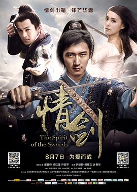 桃子视频《情剑》免费在线观看