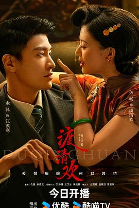 桃子视频《渡清欢》免费在线观看