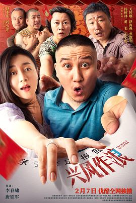 桃子视频《兴风作浪3》免费在线观看