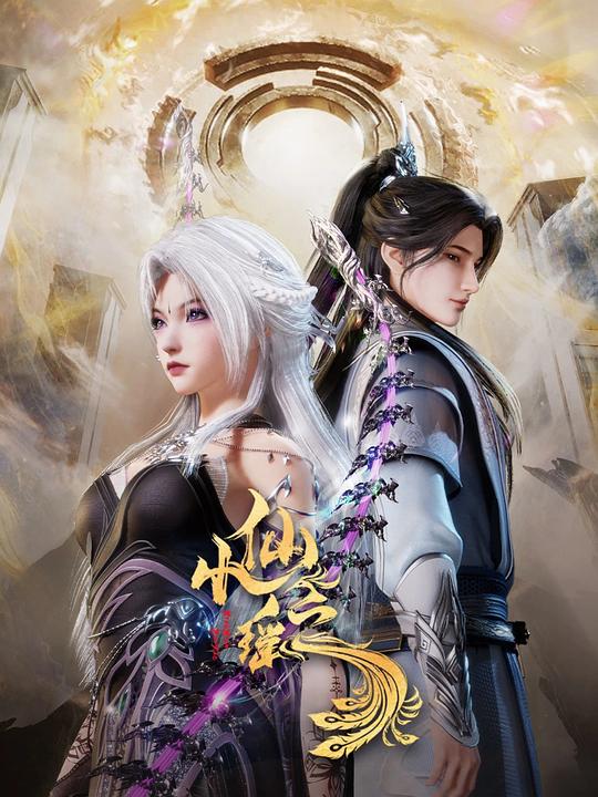 桃汁影院《小仙之瑶》免费在线观看
