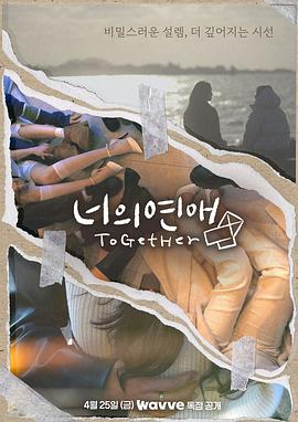 桃色视频《你的爱》免费在线观看
