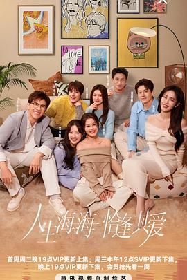 桃色视频《半熟恋人 第四季》免费在线观看