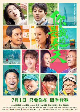 桃汁影院《你是我的春天》免费在线观看