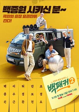 桃汁影院《白Packer2》免费在线观看