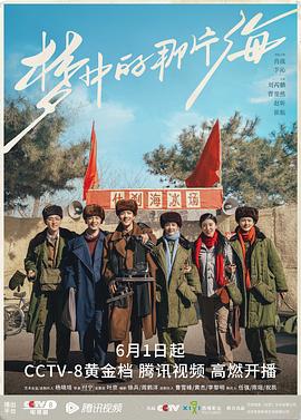桃子视频《梦中的那片海[电影解说]》免费在线观看