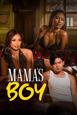 桃色视频《妈妈的乖孩子 Mama's Boy》免费在线观看