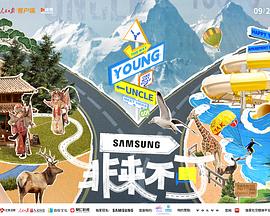桃汁影院《非来不可》免费在线观看