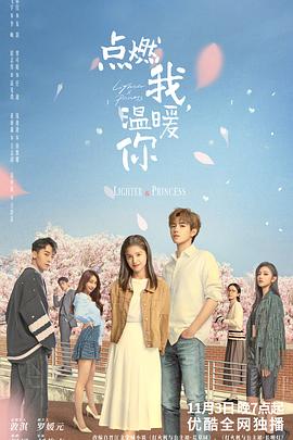 桃子视频《点燃我，温暖你》免费在线观看