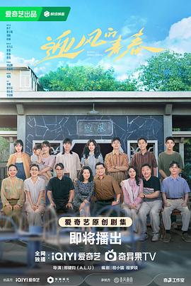 桃汁影院《迎风的青春》免费在线观看