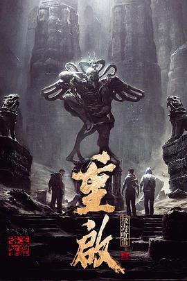 桃子视频《重启之极海听雷 第一季》免费在线观看