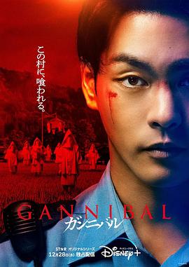 桃汁影院《噬亡村[电影解说]》免费在线观看