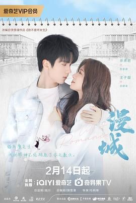 桃色视频《漫城》免费在线观看