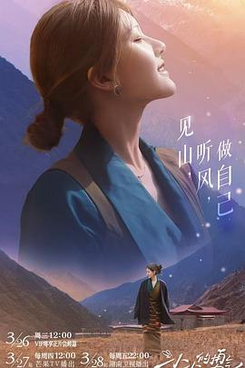 桃子视频《小小的勇气》免费在线观看
