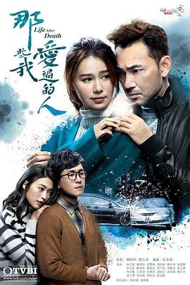桃色视频《那些我爱过的人 那些我愛過的人》免费在线观看