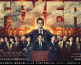 桃色视频《局中人 第二季》免费在线观看