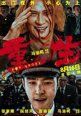 桃色视频《重生》免费在线观看
