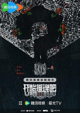 桃子视频《开始推理吧第二季》免费在线观看