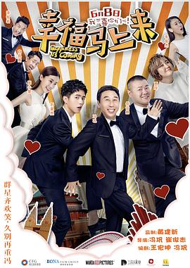 桃子视频《幸福马上来》免费在线观看