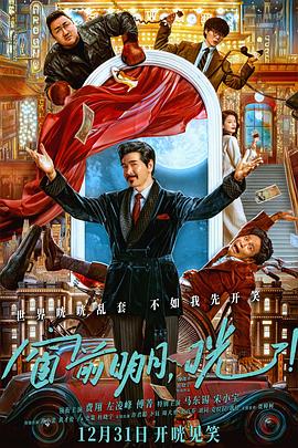 桃色视频《窗前明月，咣！》免费在线观看